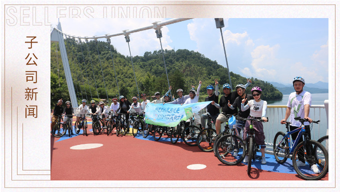 夏日清涼游，不負好時光——衍路千島湖團建手記